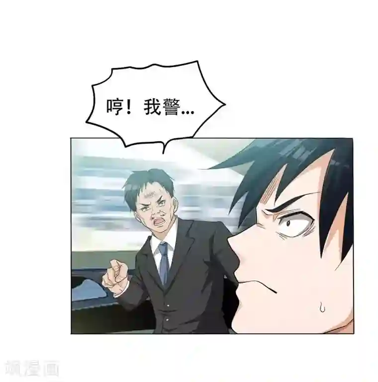 捡个校花做老婆第7话 遇袭