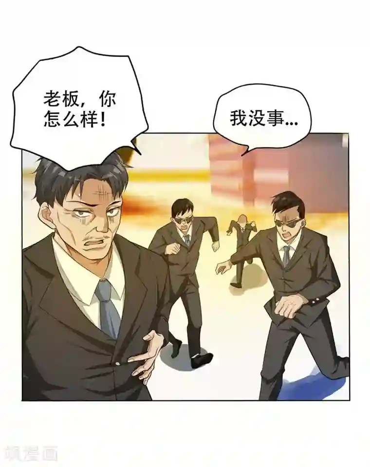 捡个校花做老婆第7话 遇袭