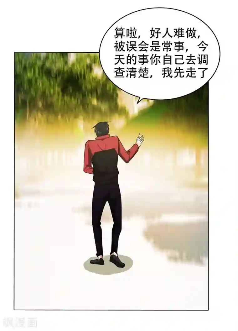 捡个校花做老婆第7话 遇袭