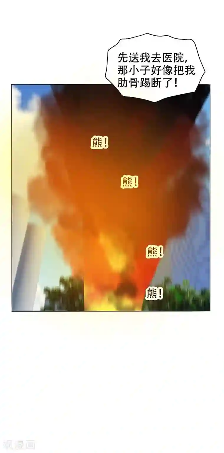 捡个校花做老婆第7话 遇袭