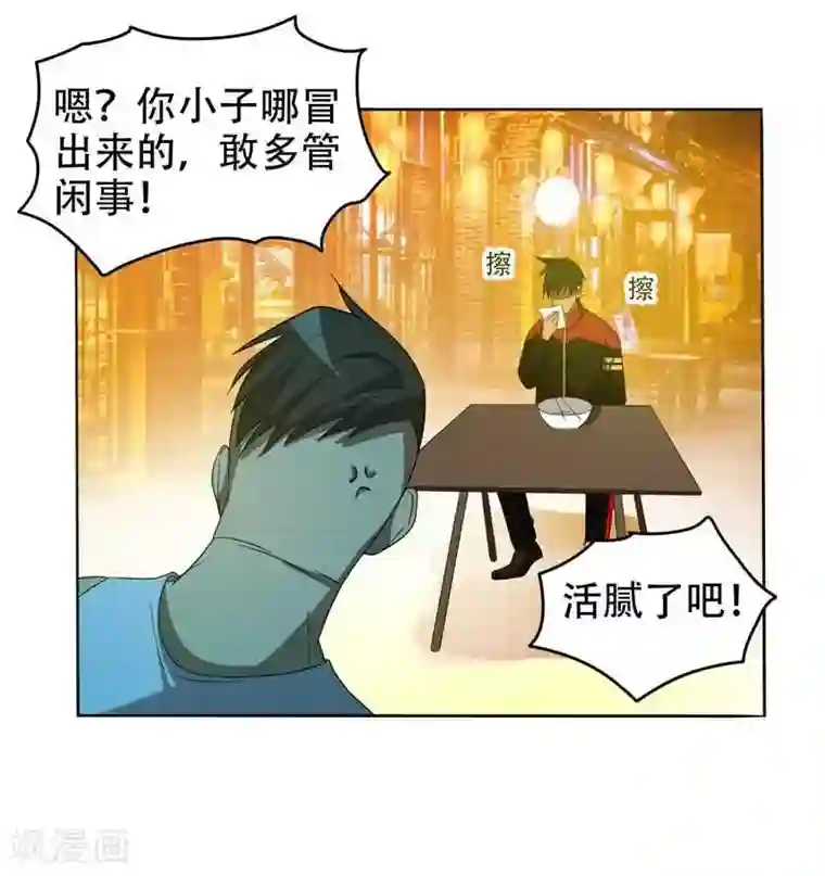 捡个校花做老婆第8话 收拾小混混