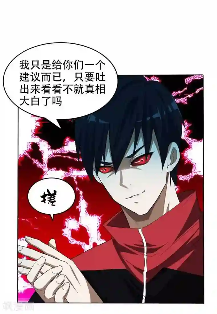 捡个校花做老婆第8话 收拾小混混