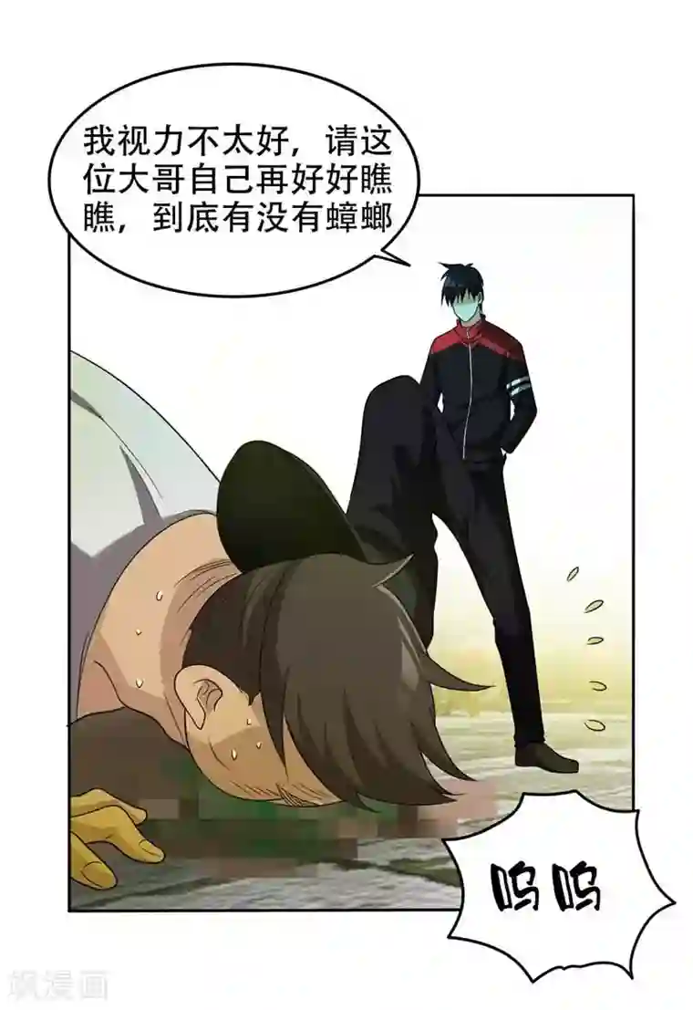 捡个校花做老婆第8话 收拾小混混