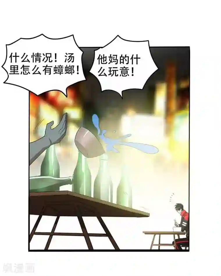 捡个校花做老婆第8话 收拾小混混