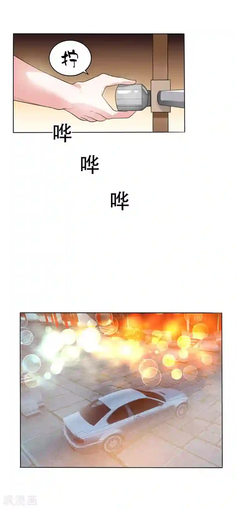 捡个校花做老婆第9话 和老师同居！