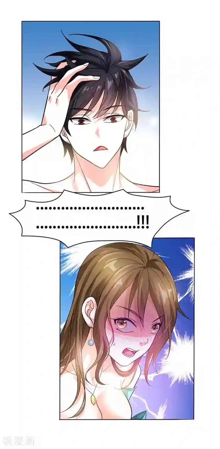 捡个校花做老婆第9话 和老师同居！