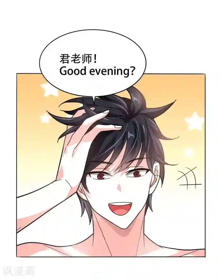 捡个校花做老婆第9话 和老师同居！