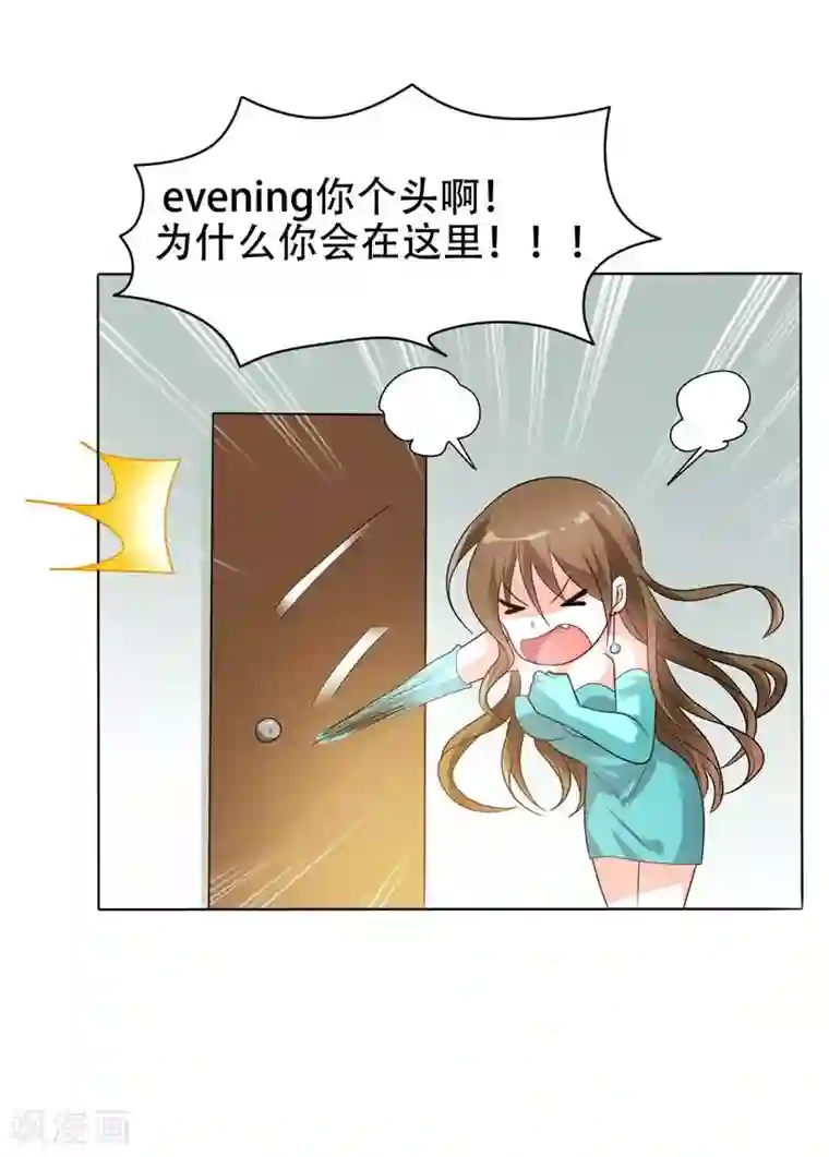 捡个校花做老婆第9话 和老师同居！