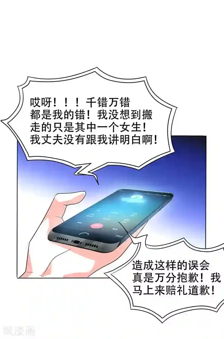 捡个校花做老婆第9话 和老师同居！