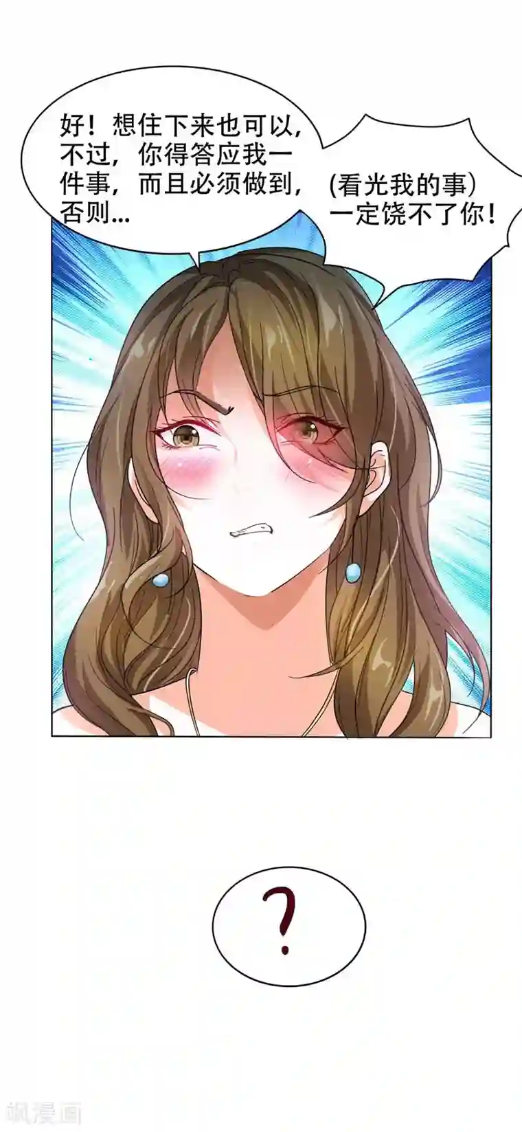 捡个校花做老婆第9话 和老师同居！