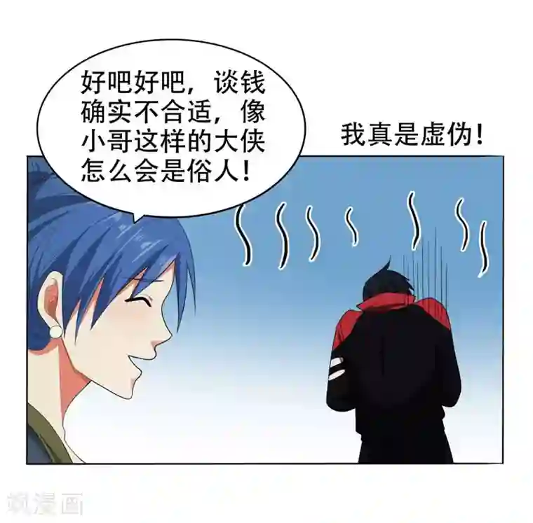 捡个校花做老婆第9话 和老师同居！