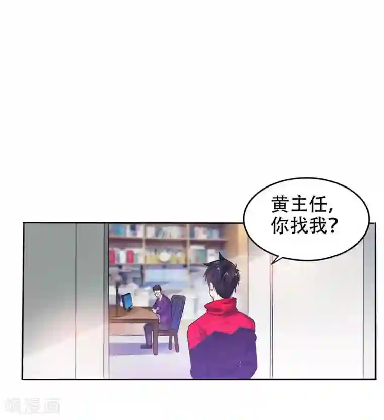 捡个校花做老婆第10话 生日邀请