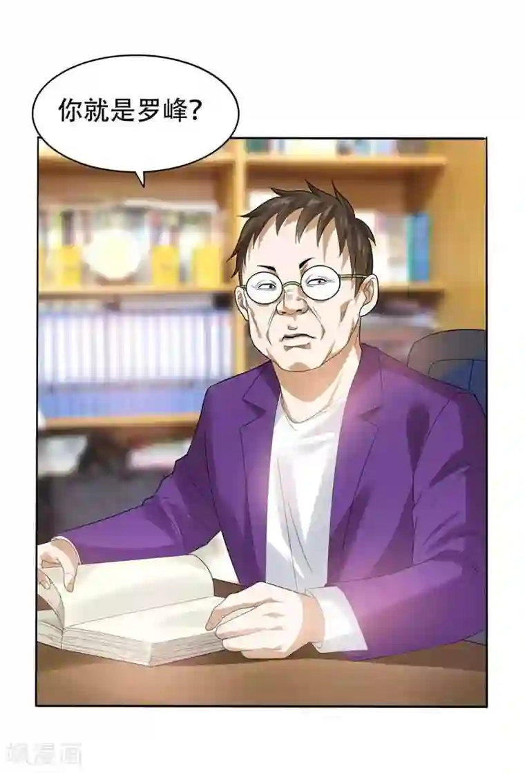 捡个校花做老婆第10话 生日邀请