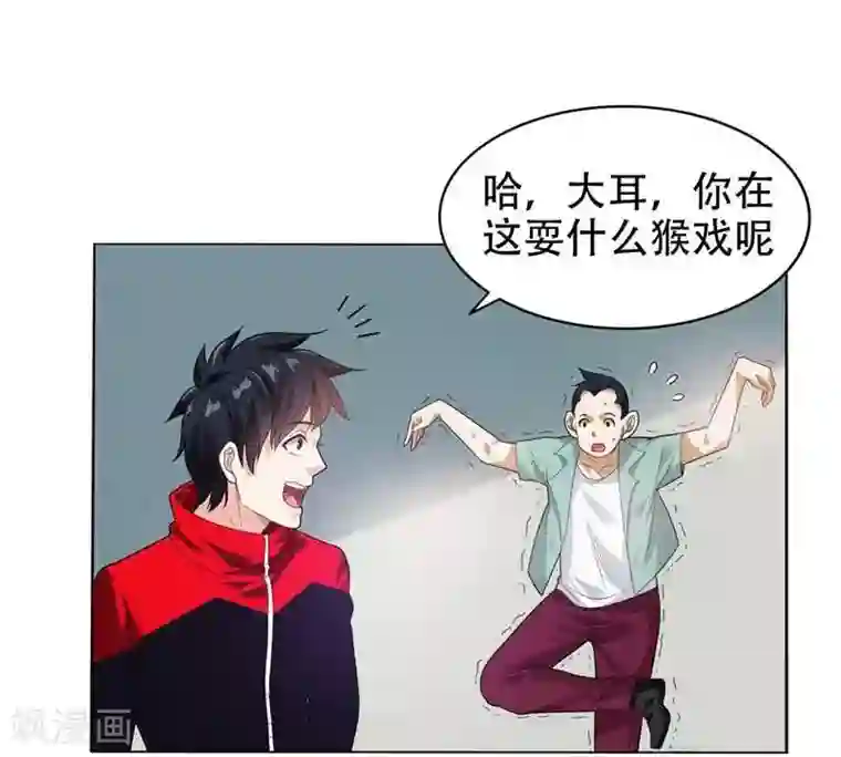 捡个校花做老婆第10话 生日邀请