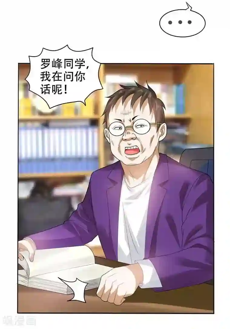 捡个校花做老婆第10话 生日邀请