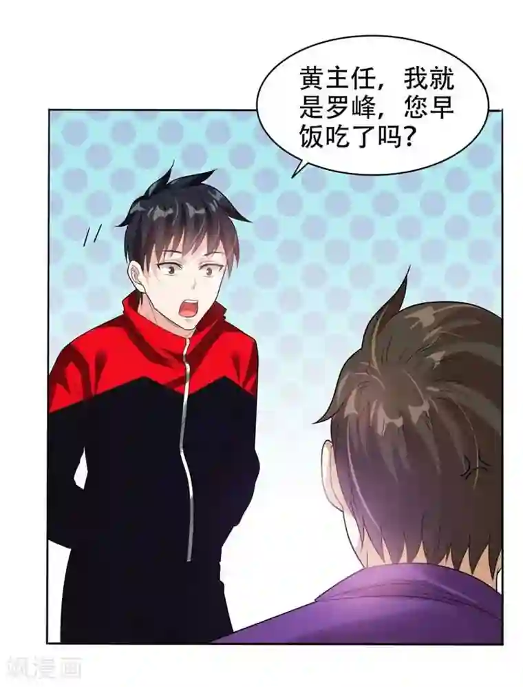 捡个校花做老婆第10话 生日邀请