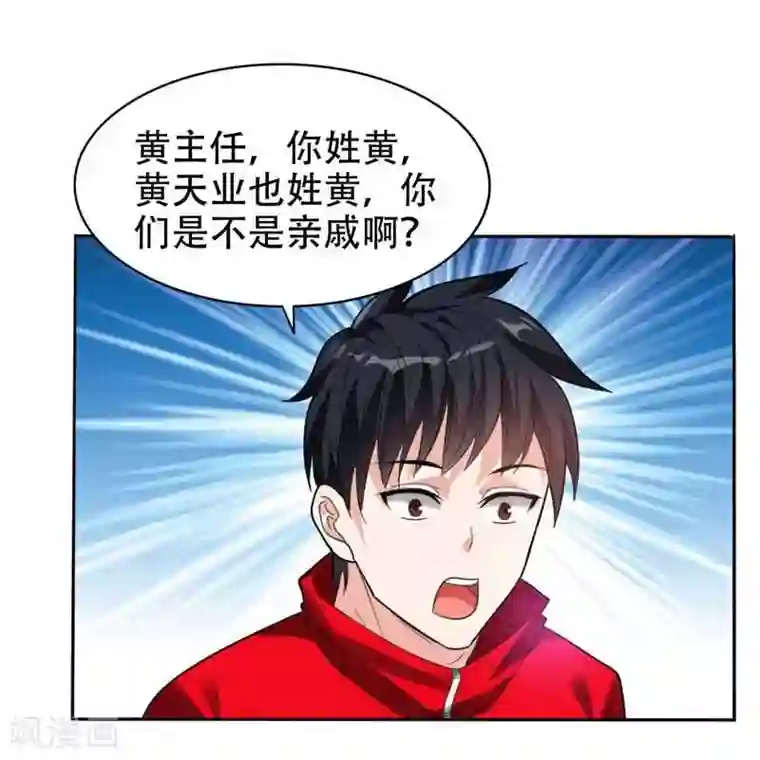 捡个校花做老婆第10话 生日邀请