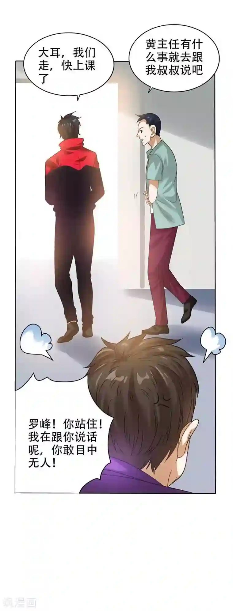 捡个校花做老婆第10话 生日邀请