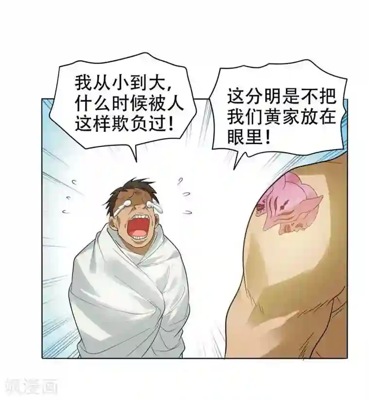 捡个校花做老婆第10话 生日邀请