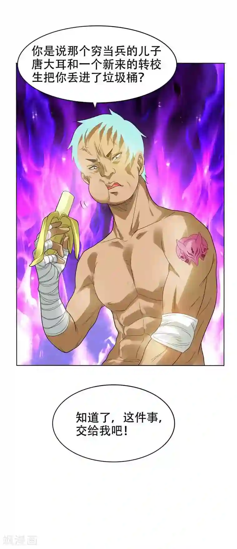 捡个校花做老婆第10话 生日邀请