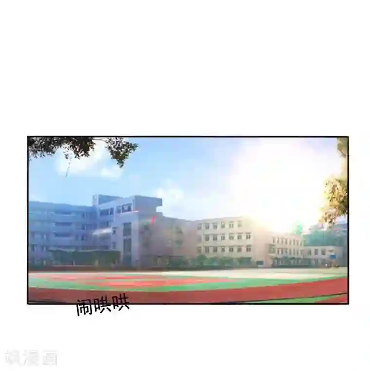 捡个校花做老婆第10话 生日邀请