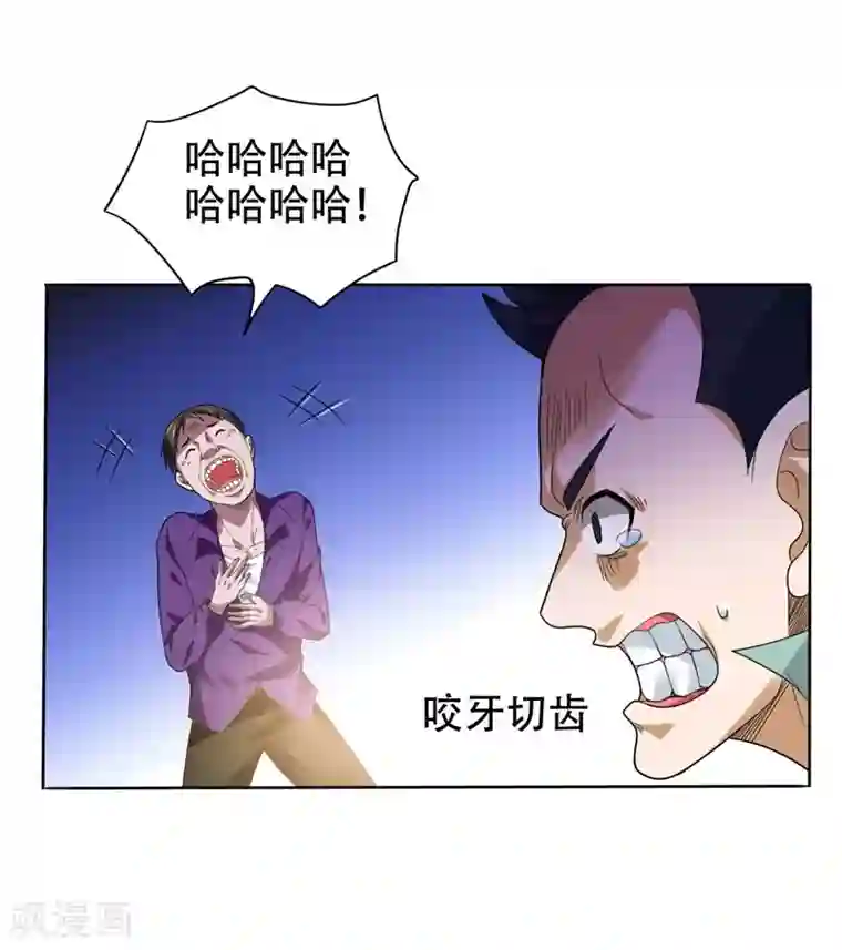 捡个校花做老婆第11话 多谢黄主任不罚之恩