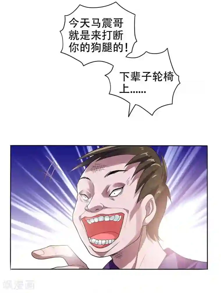 捡个校花做老婆第11话 多谢黄主任不罚之恩