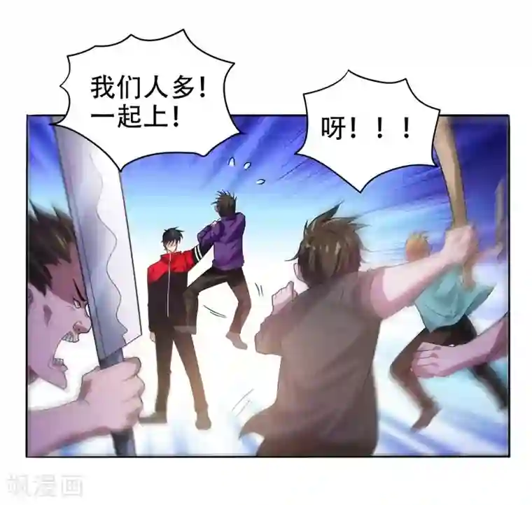 捡个校花做老婆第11话 多谢黄主任不罚之恩