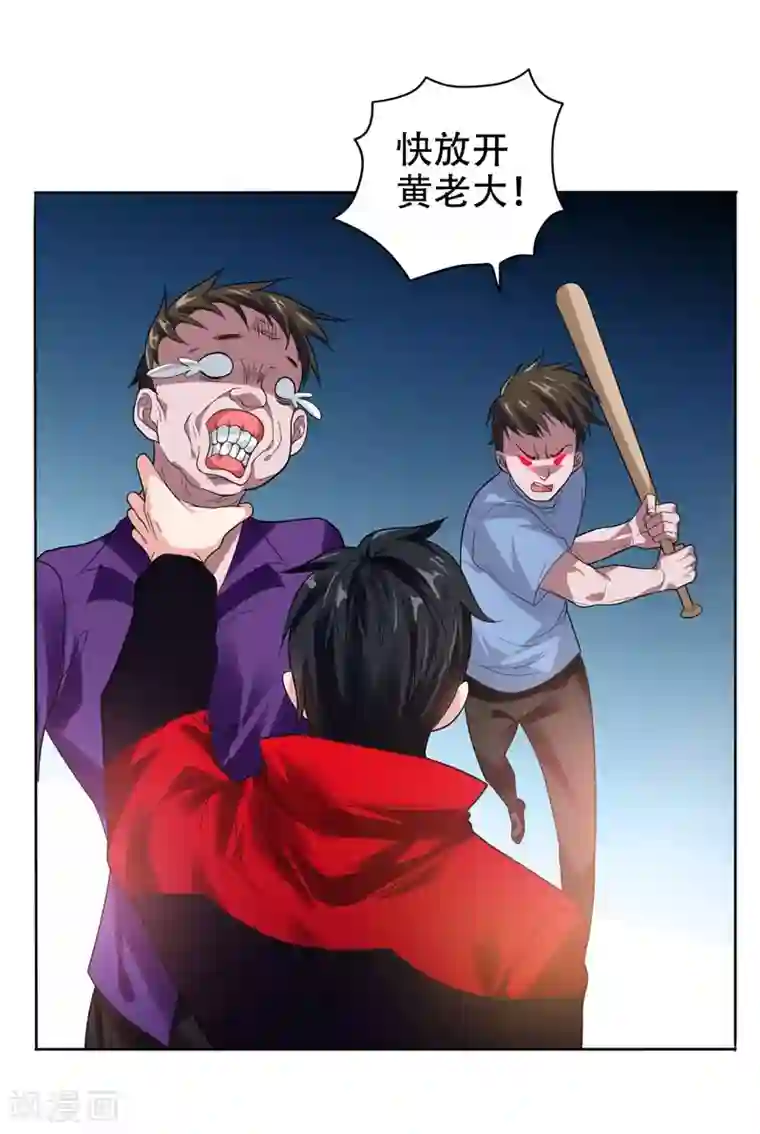 捡个校花做老婆第11话 多谢黄主任不罚之恩