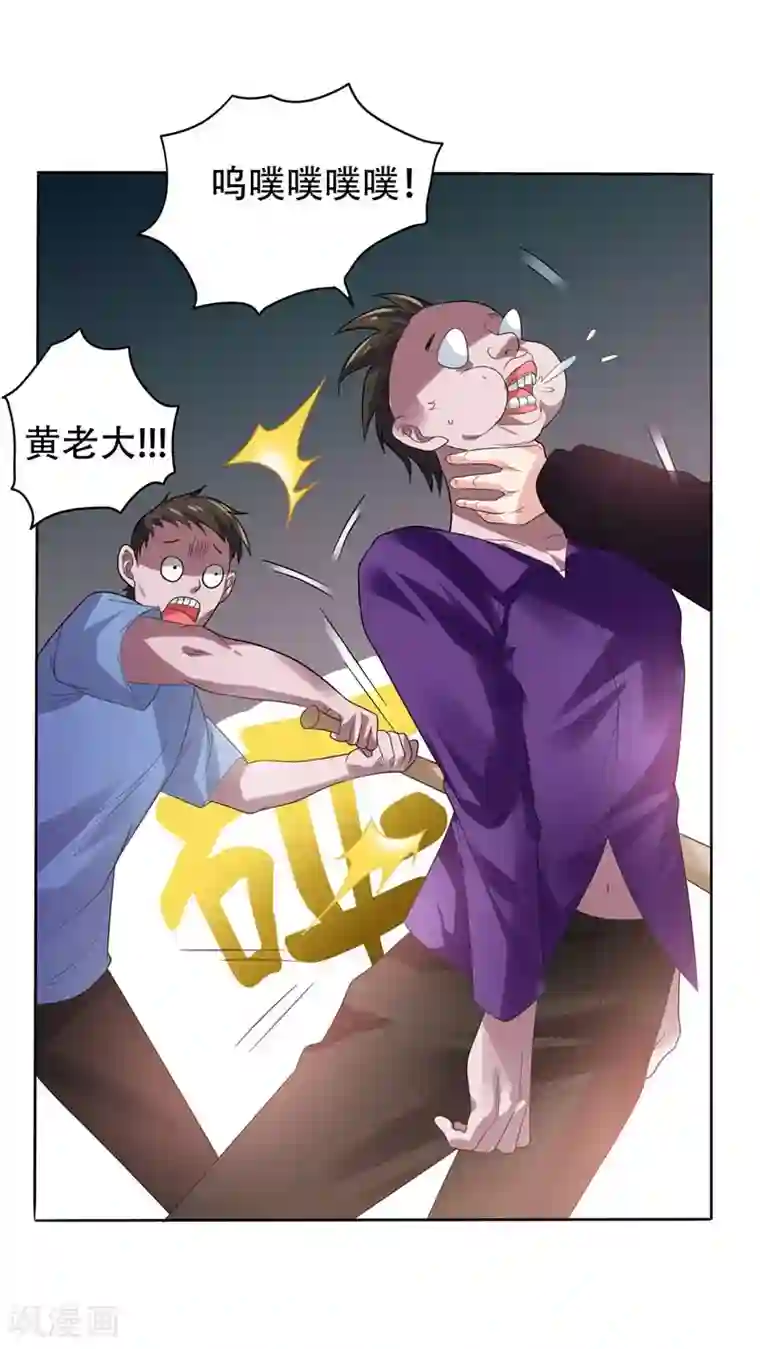 捡个校花做老婆第11话 多谢黄主任不罚之恩