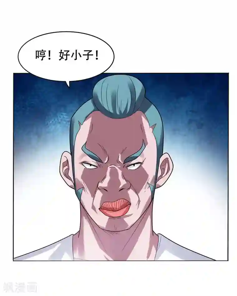 捡个校花做老婆第11话 多谢黄主任不罚之恩