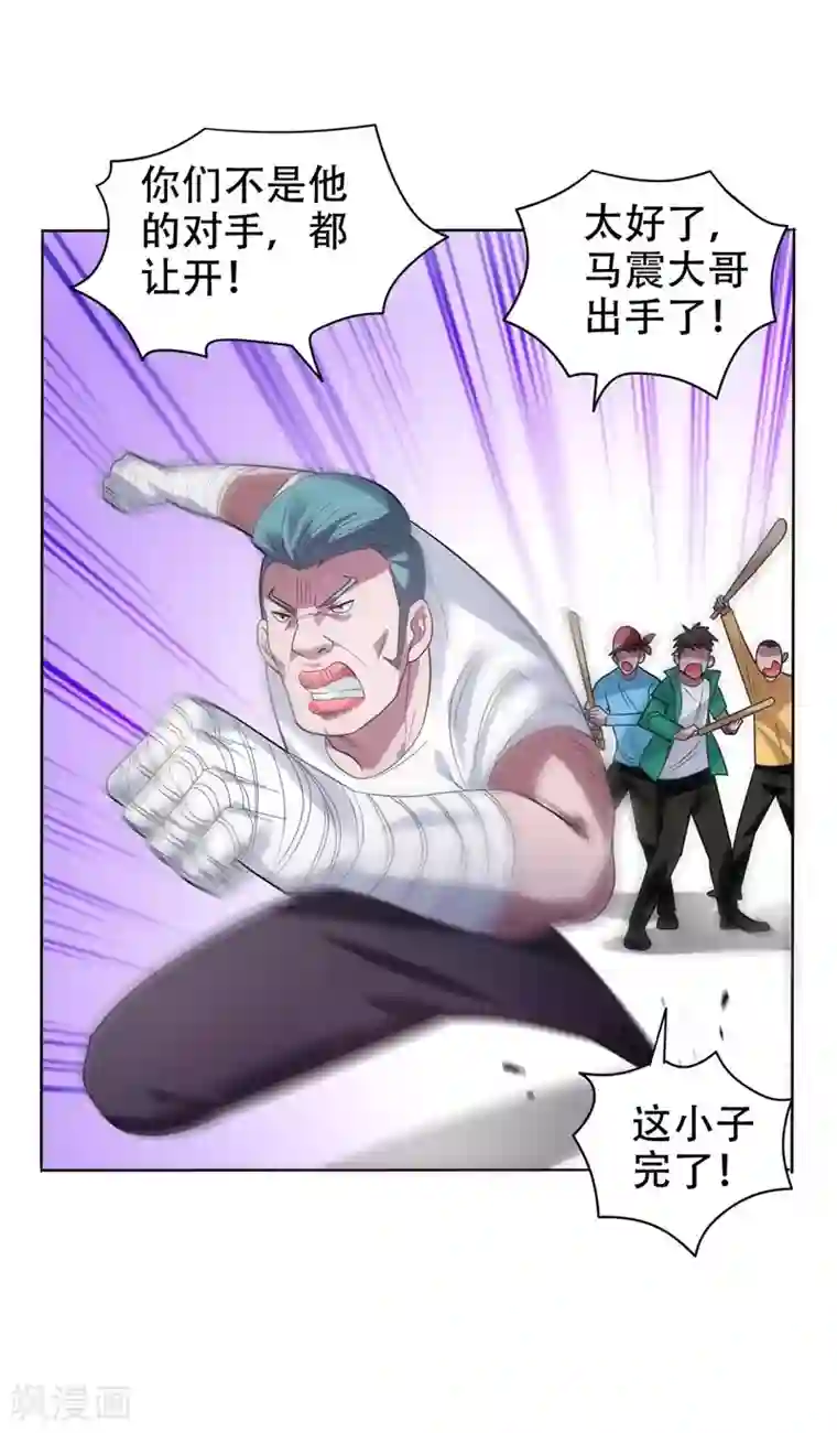 捡个校花做老婆第11话 多谢黄主任不罚之恩