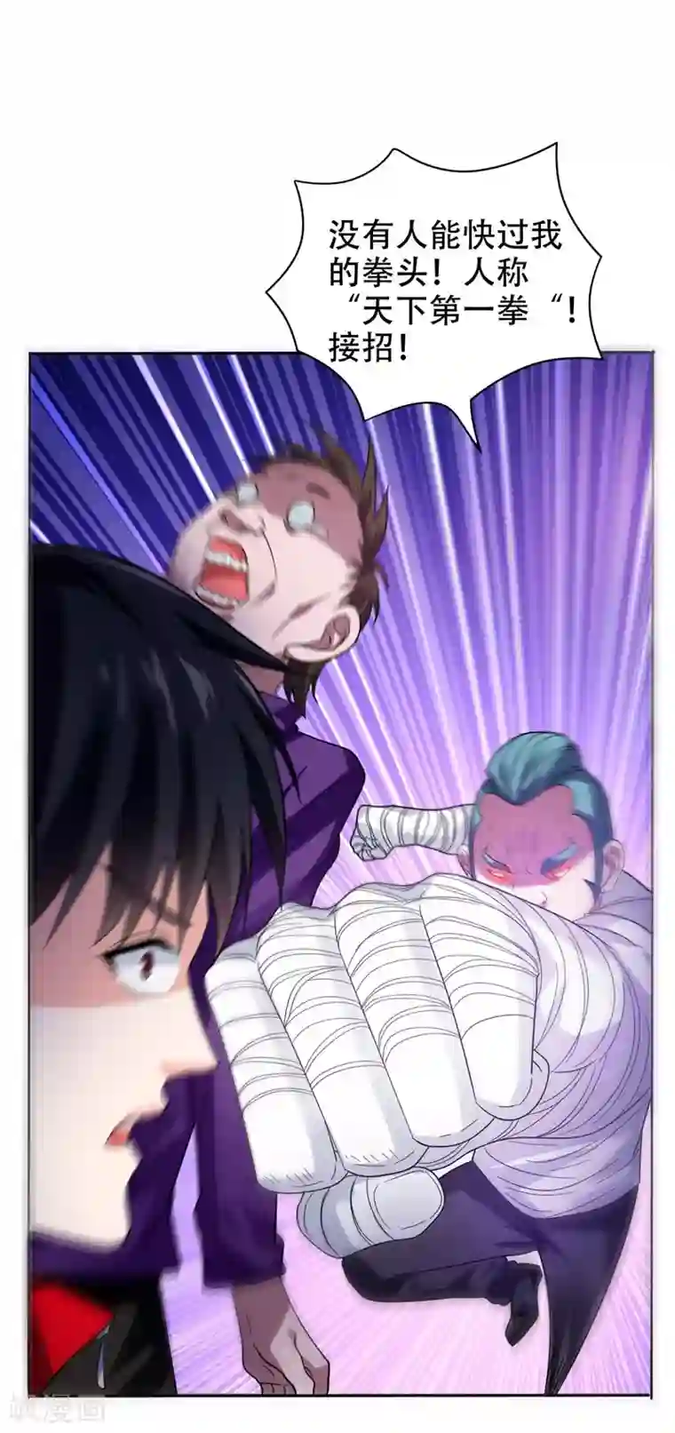 捡个校花做老婆第11话 多谢黄主任不罚之恩