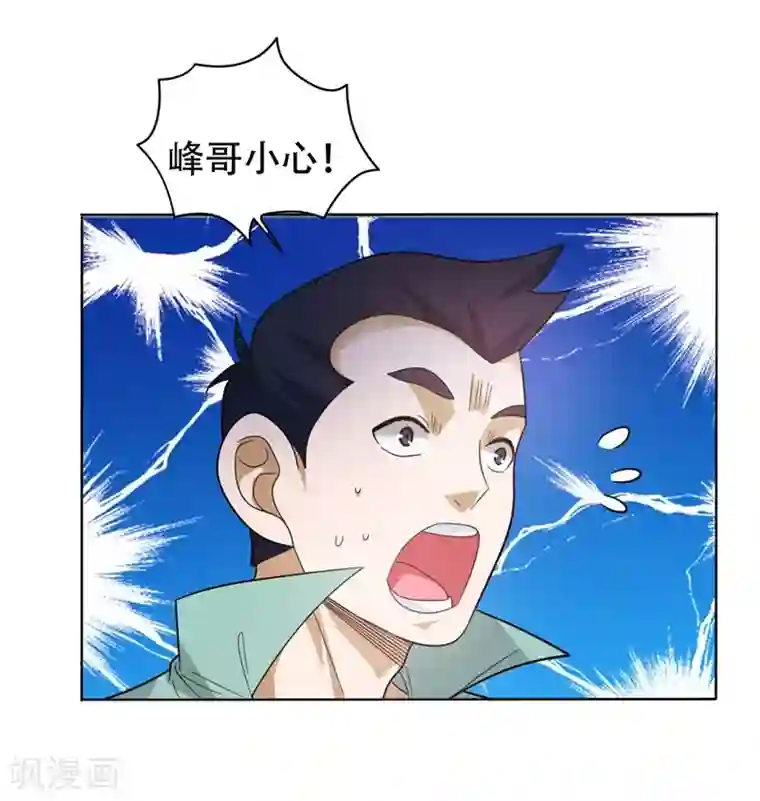 捡个校花做老婆第11话 多谢黄主任不罚之恩