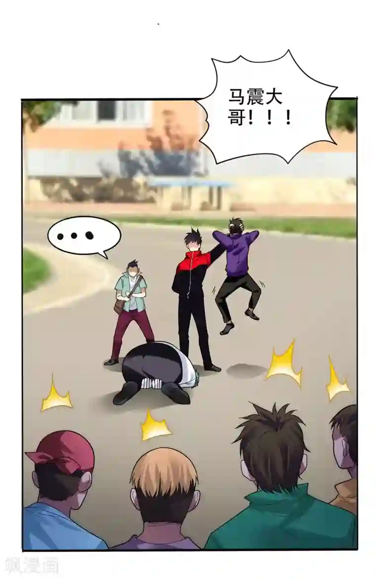 捡个校花做老婆第11话 多谢黄主任不罚之恩