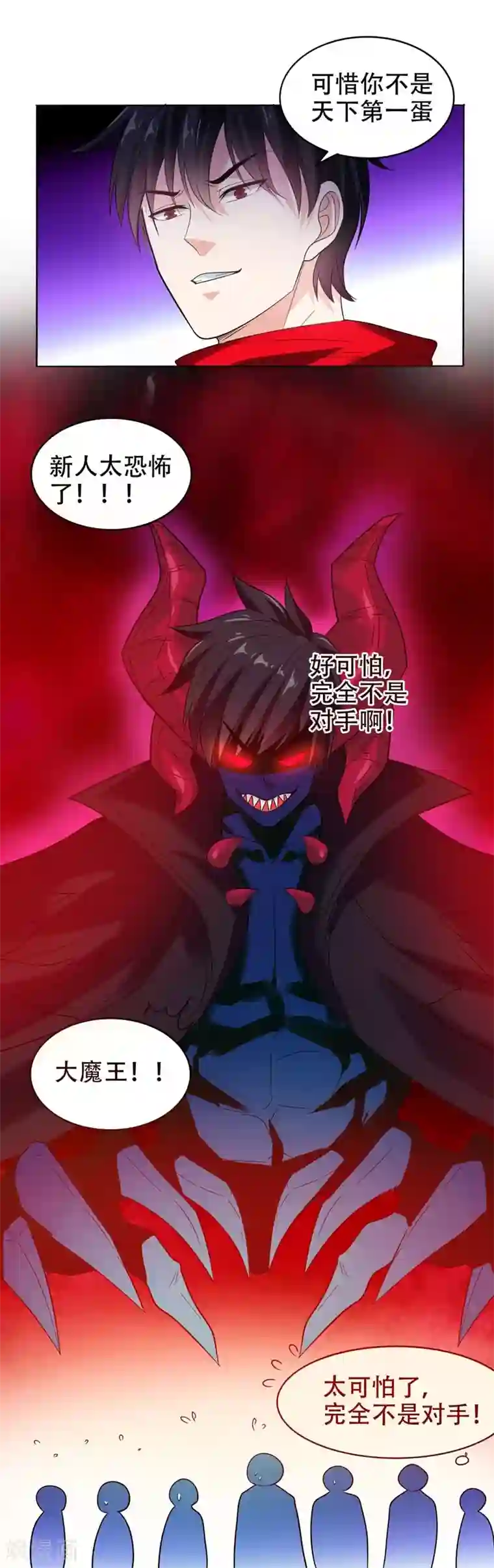 捡个校花做老婆第11话 多谢黄主任不罚之恩