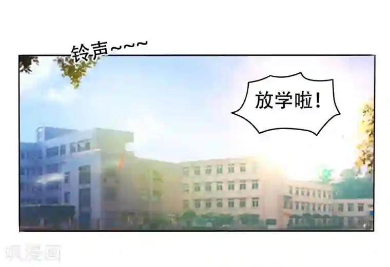 捡个校花做老婆第11话 多谢黄主任不罚之恩