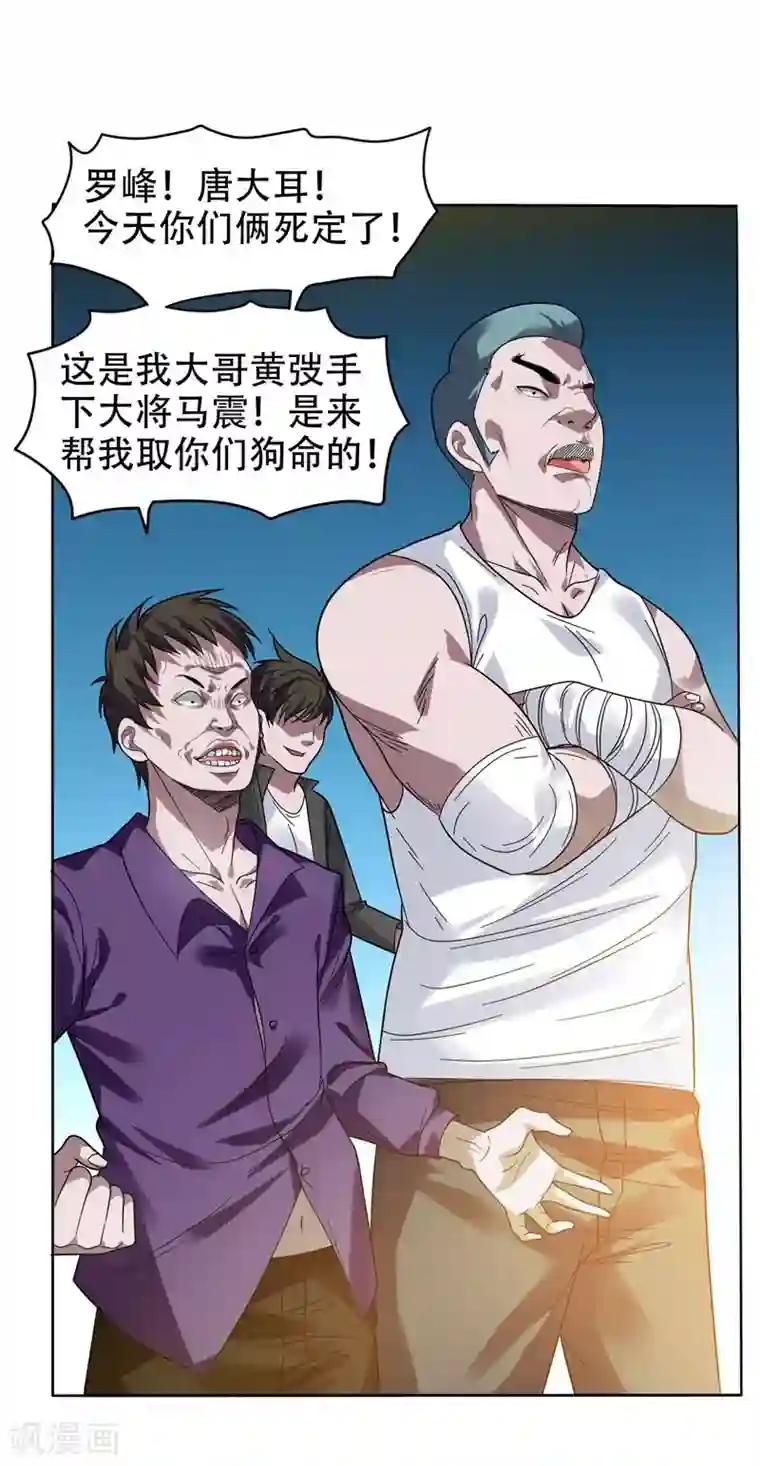 捡个校花做老婆第11话 多谢黄主任不罚之恩