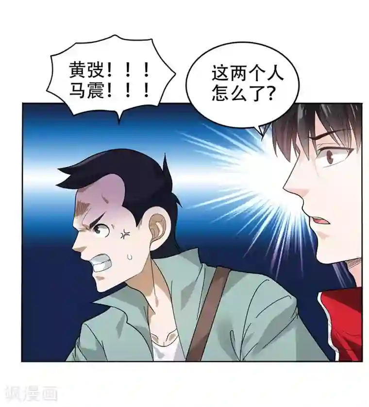 捡个校花做老婆第11话 多谢黄主任不罚之恩