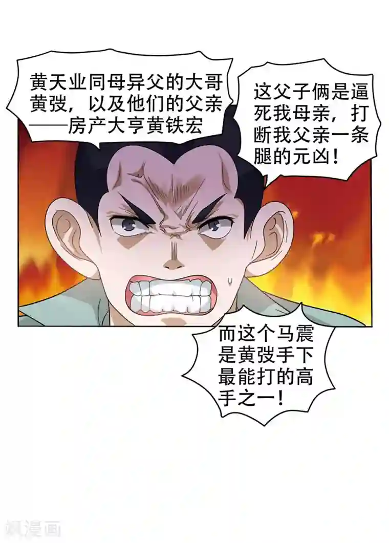 捡个校花做老婆第11话 多谢黄主任不罚之恩