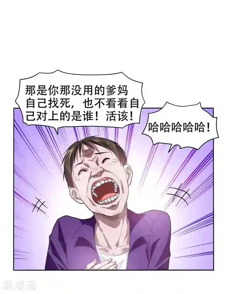 捡个校花做老婆第11话 多谢黄主任不罚之恩