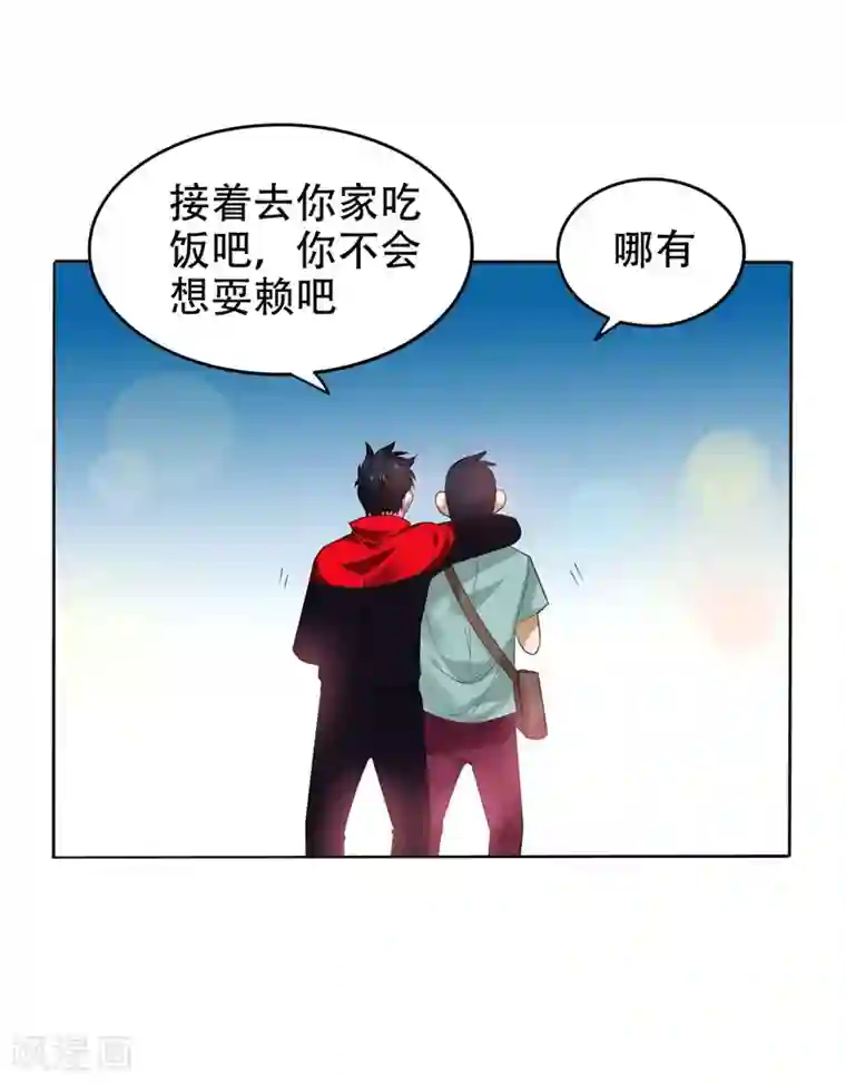 捡个校花做老婆第12话 用刀高手