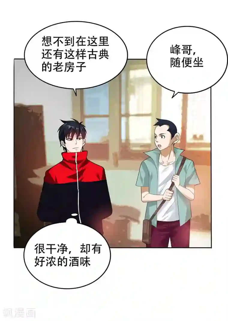 捡个校花做老婆第12话 用刀高手