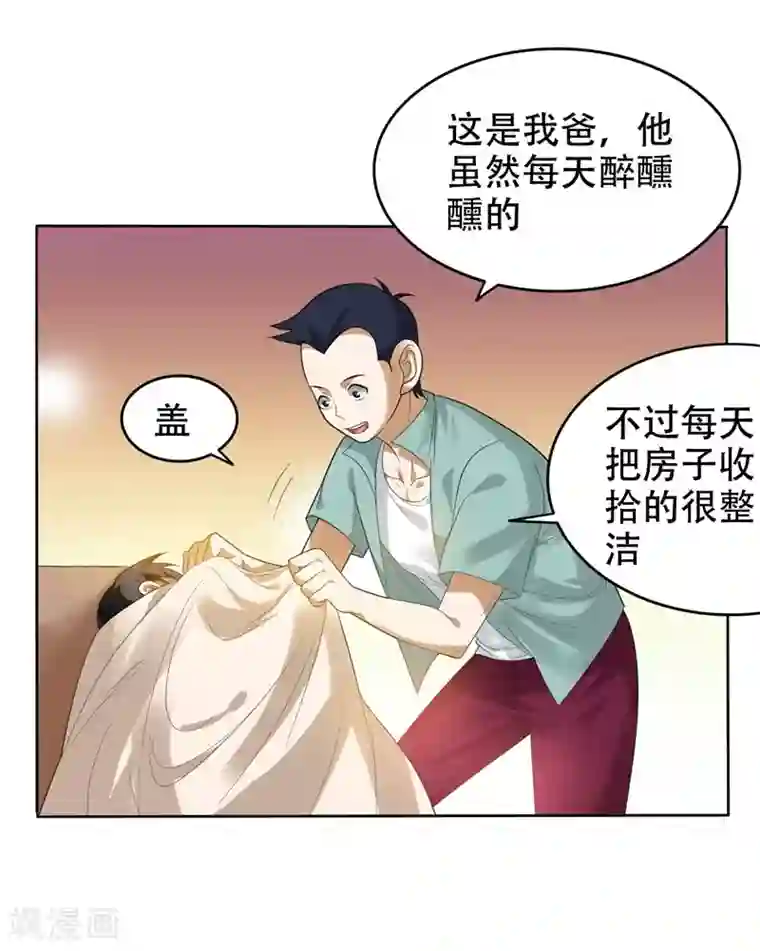 捡个校花做老婆第12话 用刀高手