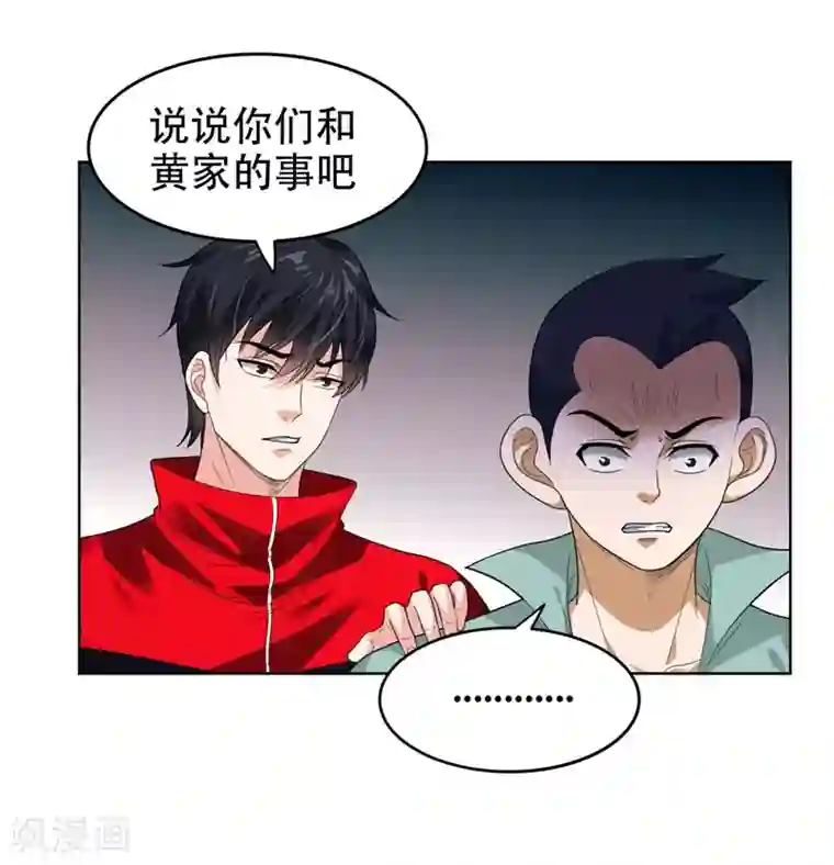 捡个校花做老婆第12话 用刀高手