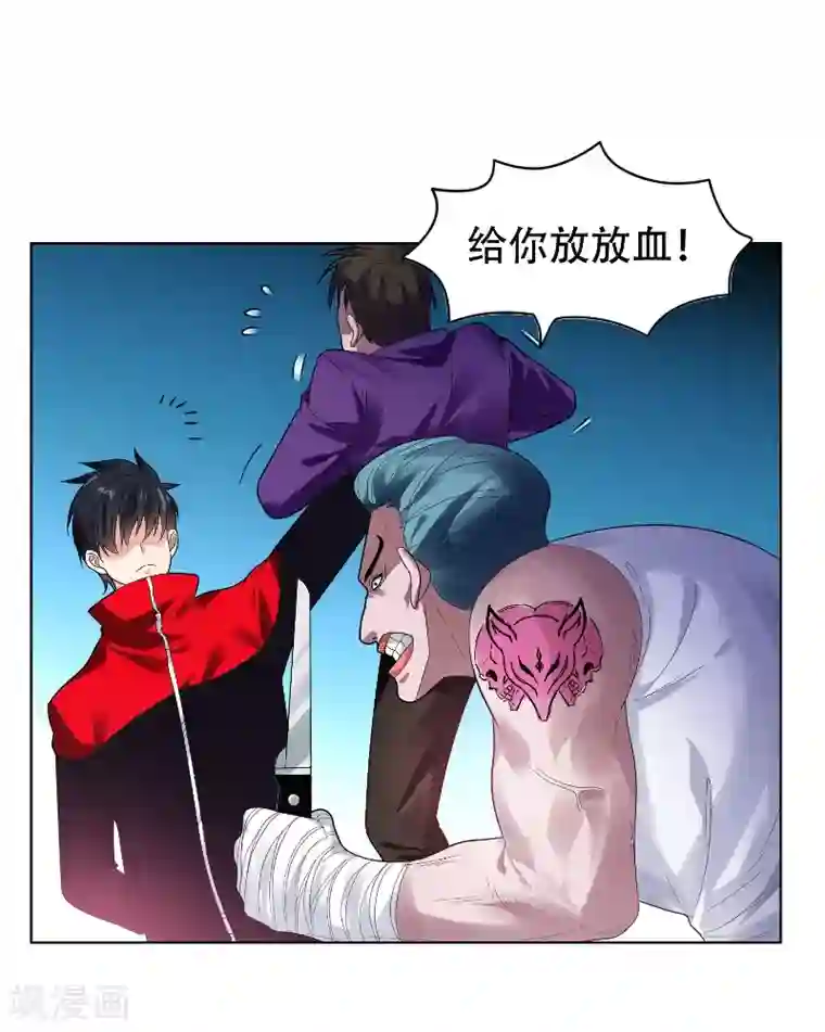 捡个校花做老婆第12话 用刀高手