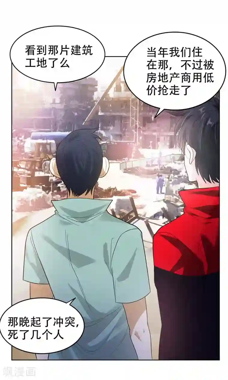 捡个校花做老婆第12话 用刀高手