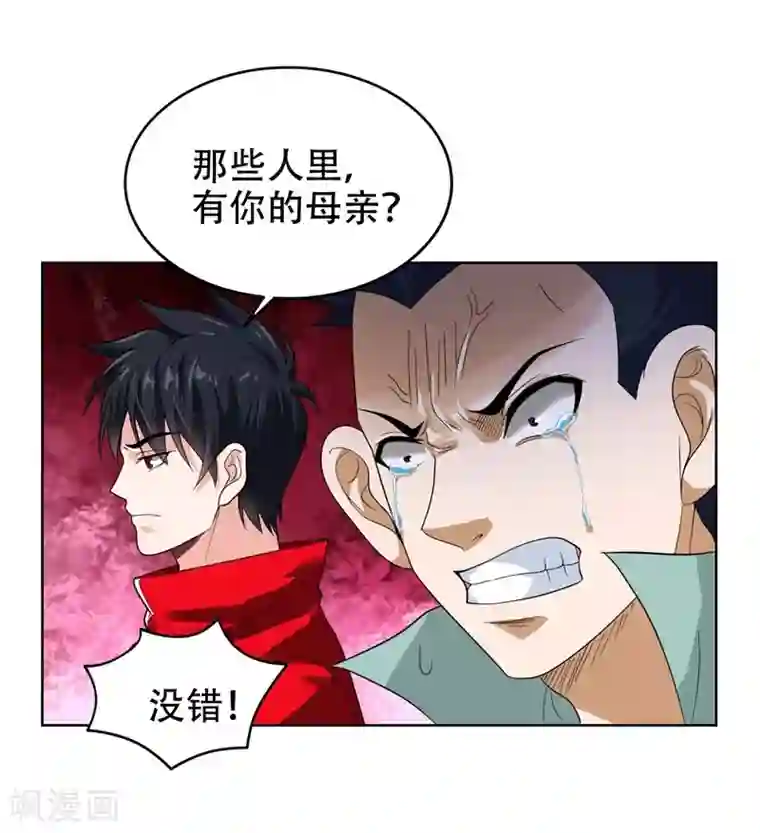 捡个校花做老婆第12话 用刀高手