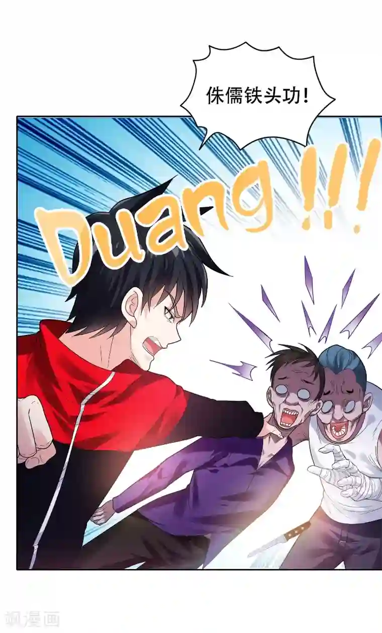 捡个校花做老婆第12话 用刀高手