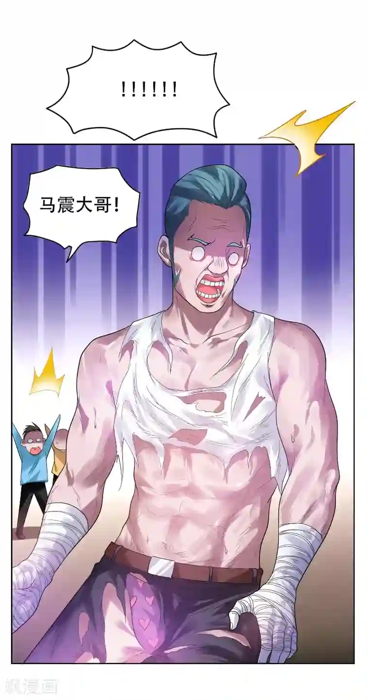 捡个校花做老婆第12话 用刀高手